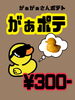 がぁポテ「【家飯からあげ】くさつ華あかりフェスタ出店!」