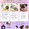 2024年魔法の鍵を手に入れる暖だんカフェ「【先週は妻の誕生日チャクラ全開で考えました】 メタトロン鳥取・米子・境港・松江・出雲」