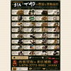 「【2026年9月9日〜9月末まで リニューアルオープンイベント開催】」