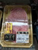 「本日のおすすめ！釧路スーパーヒロセ」