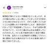 Google口コミ「Google口コミいただきました。」