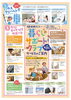 暮らしサポートクラブ「★宮崎ガスグループ暮らしサポーとクラブ★のご紹介」