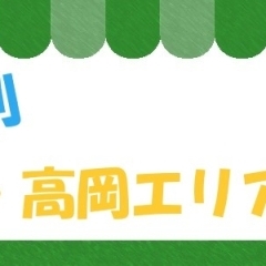 豊田市のランチ　エリア別～上郷・高岡～