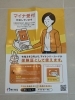 「マイナンバーカードの利用開始しました！！」