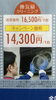 「水まわりのおそうじ　キャンペーン中」