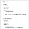 【子ども（中学生まで）】個人レッスン，グループレッスン，１Dayレッスン，期間限定レッスン