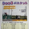 ３on３