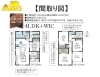 「【新築分譲住宅】蓮田市見沼町全2棟　JR宇都宮線「蓮田」駅徒歩9分　陽当り良好」