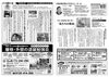 「【住まいのやまおか君チラシ2025年10月号】　年に1度の大感謝祭！塗装の日キャンペーン2025」