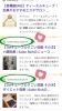 「【編集部ニュース】掲載店のSalonRICHさんがYahoo!検索上位に上がっています♪」