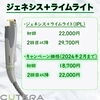 ジェネシス＋ライムライト　料金「佐世保エリア初‼️  ⭐️ジェネシス（ロングパルスNd:YAGレーザー）導入しました⭐️　佐世保　佐々町　長崎　平戸　松浦」
