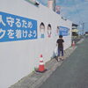 ごみ拾い中「温もりのあるごみ拾い活動」