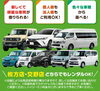 お得な料金設定になっています「長期レンタカー🚙　4日以上のレンタルがお得です！！　」