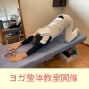 背骨を整えるポーズ「春ですが体の不調感じませんか？、ヨガ整体でスッキリしましょう💛ダイエット効果もバッチリ！！」