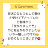 おめでとうございます！「赤ちゃん授かって頂けました❤️【新潟市東区牡丹山 山の下 アロマと整体の健康院 エヌキュア】」