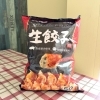餃子計画冷凍生餃子(国内製造)50個入