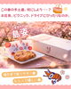 「春のお出かけのお供に、島姿🍪🌸」