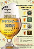 「檜原村発！新クラフトビール「鬼源兵衛ペールエール」店頭に登場」