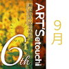 https://higashi-okayama.mypl.net/article/cityart_okayama/90210