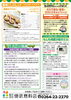「とくとくレター9月号【ガス、燃料、灯油等取り扱っています。リフォームもお任せください】」