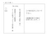 記入例「「ピースの毛と羊毛の混毛フェルト人形」の抽選販売について」