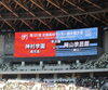 「【サッカー部】準決勝勝利❗️決勝戦のお知らせ」