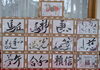 「函館乃木神社 新春絵燈籠奉納のご案内」
