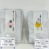 「【舞鶴】ene⭐︎いいね　犬用ごはんの新商品を販売しています🐶🌟」