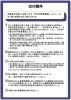 物価高騰緊急対策支援金［個人事業主3万円・法人15万円］今年度も物価