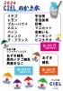 かき氷「【シエル】なんと大人のかき氷🍧新登場😁」