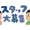 千歳市・恵庭市の求人情報