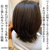 育てるカラーリング&プラチナトリートメント「育てるカラーリング&プラチナトリートメント」