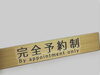 「今週末の空き状況です🈳」