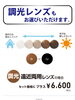 「サングラスセール実施中～❕😎色の変わるレンズも‥。　『宮崎市　修理・調整　あなたの眼に寄り添うめがね屋さん👓』」