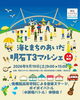 「9月19日～23日はシルバーウィーク！明石市・神戸市西区の注目秋イベントまとめ♪」