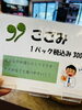 「こごみ　販売中！【 浦島太郎伝説の有る寝覚の床 】Japan Amazing view」