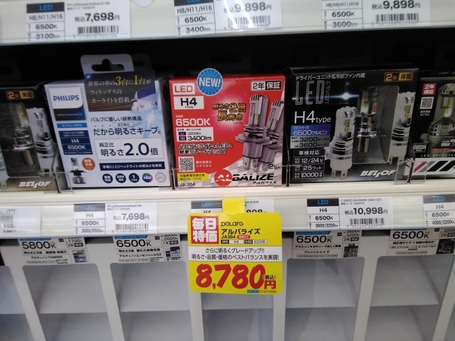 ヘッドライトを明るくして夜の運転に安心感をプラスしよう オートバックス新庄店は葛城市のクルマの安全に貢献します オートバックス新庄店のニュース まいぷれ 橿原 ヘッドライトを明るくして夜の運転に安心感をプラスしよう オートバックス新庄店は葛城市のクルマの安全に貢献します オートバックス新庄店のニュース まいぷれ 橿原