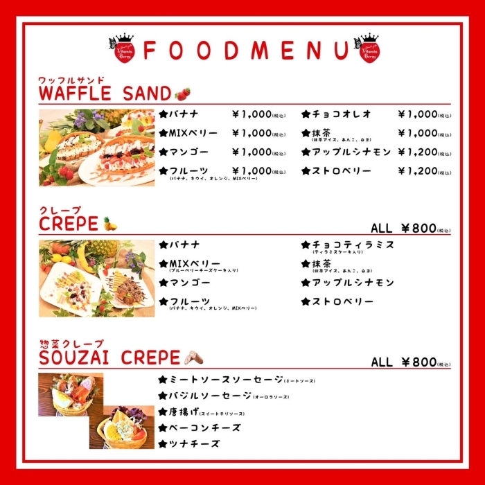 Fruits Cafe Vitamin Berry ビタミンベリー 佐世保のテイクアウト特集 まいぷれ 佐世保 Fruits Cafe Vitamin Berry ビタミンベリー 佐世保のテイクアウト特集 まいぷれ 佐世保