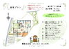 「建築士がご提案する「売れる土地」のイメージづくり」