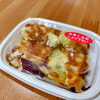 さつまいもマヨチーズ焼き「10月29日のお惣菜」