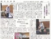「【舞鶴市民新聞・発行案内】 6/26(金) 第3426号 [カラー版]」