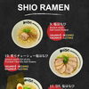 塩ラーメン