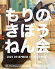 「Tuesday, 9th December 2025」