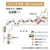 「🪻フォレオ大津一里山マルシェＳ出店のお知らせ🪻」