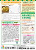 「とくとくレター3月号【ガス　燃料　灯油　リフォーム】」
