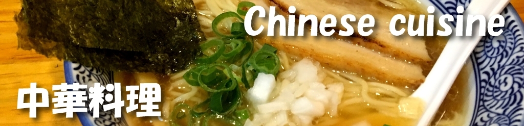 ジャンル別 立川ランチ 中華まとめ 立川ランチ まいぷれ 立川市 ジャンル別 立川ランチ 中華まとめ 立川ランチ まいぷれ 立川市