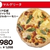 【人気No.1】マルゲリータ
