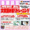 2025春期講習 小学生「2025春期講習【小学生・中学生を対象にした学習塾　集団授業と個別指導で高校受験対策も】」