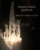 「5/13〜5/26 蠍座の満月のメッセージ / 🕯️夏至にお届けするcandle setのご案内」