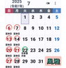 ７月の営業日カレンダーです。「皆さんの飲むペースも上がってきました😆　隠れ酒家　風雅」